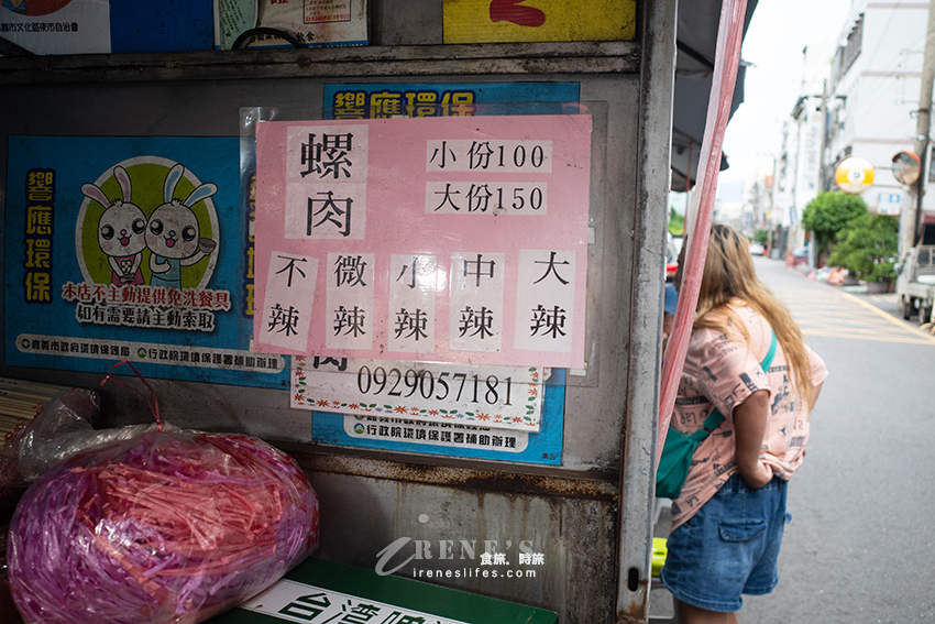 嘉義文化夜市就只賣一樣生炒螺肉賣了30年，螺肉鮮脆加辣更好吃