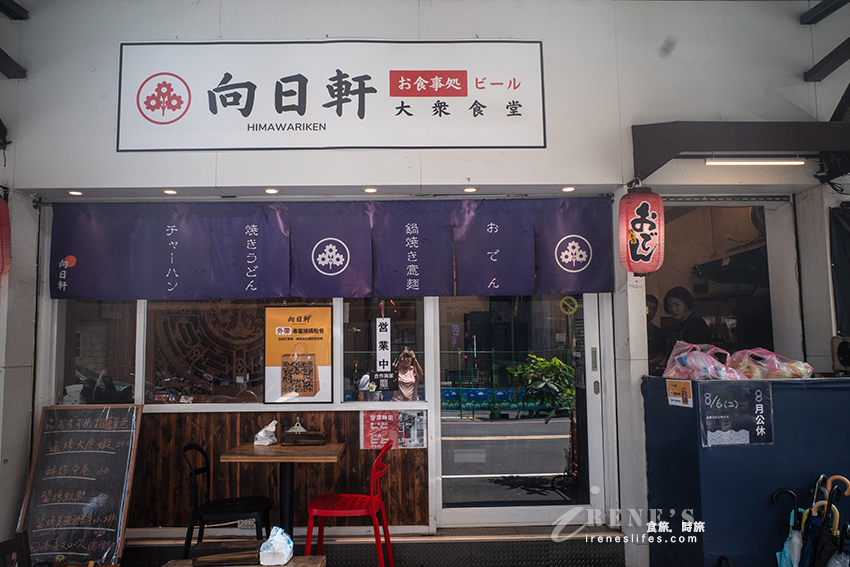 捷運三重站美食｜中午就有開的日式食堂居酒屋，飯後甜點香草冰淇淋銅鑼燒精緻又好吃