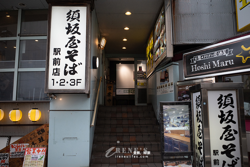 新潟駅前走路4分鐘，必吃新潟名物片木蕎麥麵，看似無奇卻相當可口，店內還有其它郷土料理