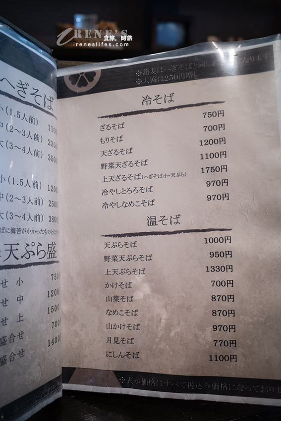 新潟駅前走路4分鐘，必吃新潟名物片木蕎麥麵，看似無奇卻相當可口，店內還有其它郷土料理